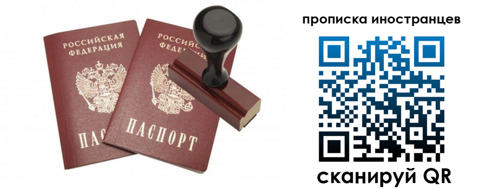 прописка иностранных граждан в Дербенте
