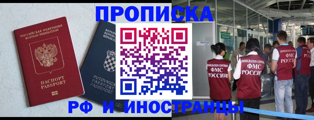 временная регистрация в квартире в Дербенте