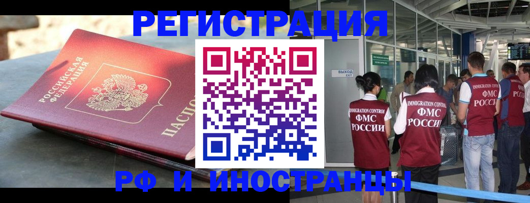 временная регистрация 2025 в Дербенте