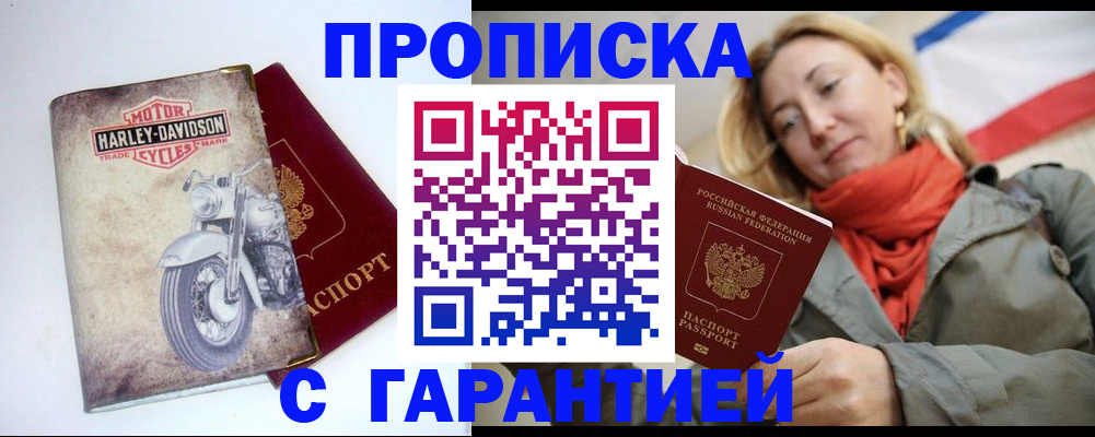 временная регистрация недорого в Дербенте