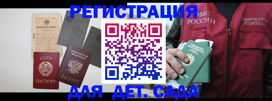 прописка от собственника в Дербенте