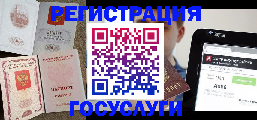 прописка в Дербенте