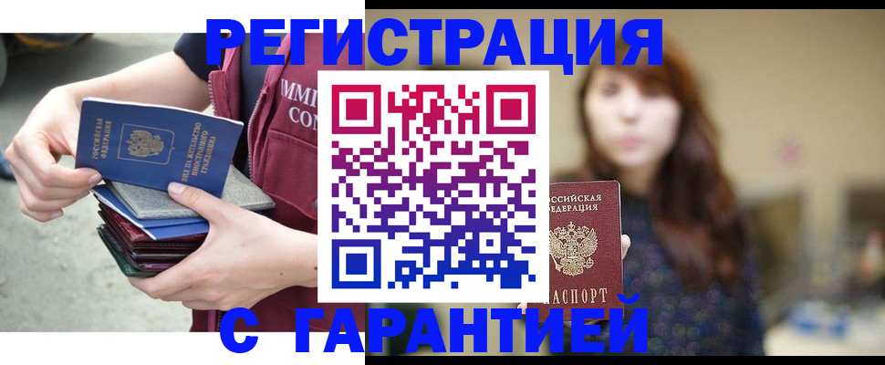 прописка для военкомата в Дербенте