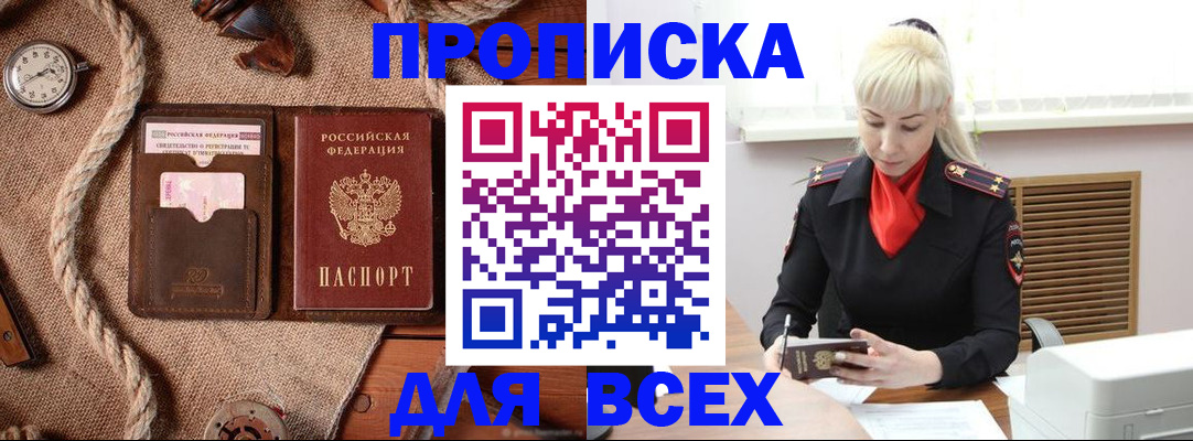 прописка гарантия в Дербенте