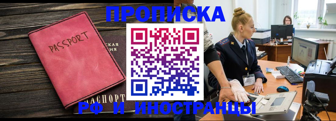 временная регистрация в Дербенте