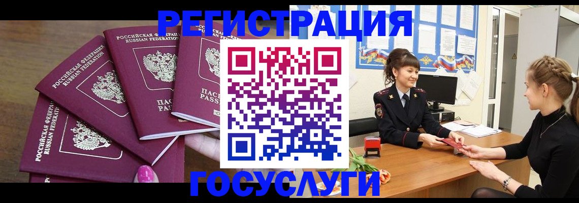 временная регистрация госуслуги в Дербенте